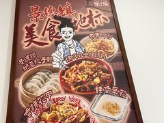 -乐乐大排档·30年老字号(浙江路店)