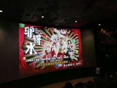 -百丽宫影城(嘉里汇店)