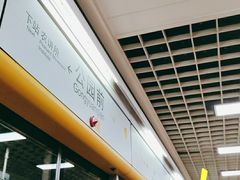 -公园前(地铁站)