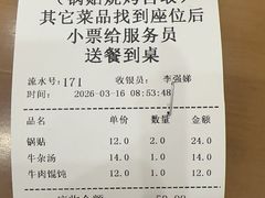 -李记清真馆(打钉巷店)