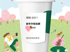 -星巴克(长春迅驰广场店)