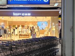 -沃尔玛(星湖商业城店)