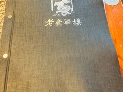 -老广酒楼(樱花店)