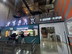-运动派(北京店)