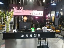 -MOVAN  HAIR莫凡匠人发型屋