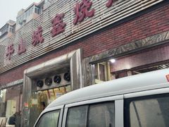 -平山城鑫烧烤(建国楼店)