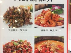 菜单-荷塘食府