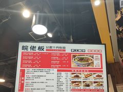 -皖佬板安徽牛肉板面(西站食宝街店)