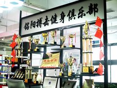 -铭阳搏击健身俱乐部(高新店)