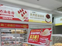 -味多美蛋糕(航天桥店)