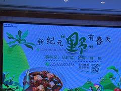 -满江红四季餐厅 · 国家五钻级酒家(新纪元大酒店店)