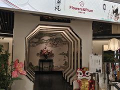 -假装苏杭·园林餐厅(陆家嘴中心店)