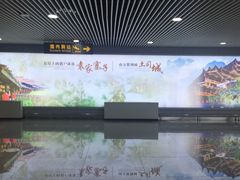 -张家界荷花国际机场