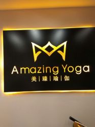 -美臻·瑜伽普拉提大器械馆
