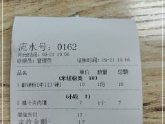 -火辣辣麻辣粉(桃园二巷店)