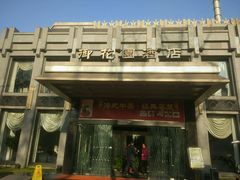 -御花园·粤菜·海鲜火锅(中山公园店)