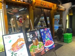 -东门头·江鲜小馆(新天地店)