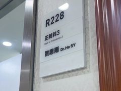 -杭州口腔医院(萧山分院)