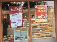 -85度C(生甜甜圈研究工坊·上海平凉店)