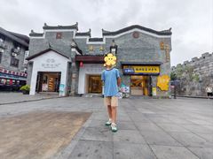 -东西巷
