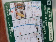 -绿茶餐厅(成都太古里店)