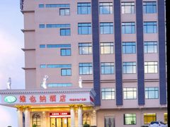 -维也纳酒店(广州增城万达广场地铁站店)