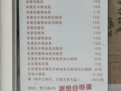 -水丰路鸡蛋饼