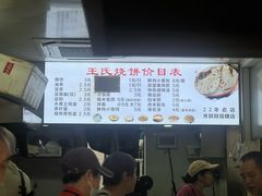 -文武王氏烧饼·无矾油条(西溪路店)