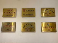 -朱鸿兴面馆(镇湖店)