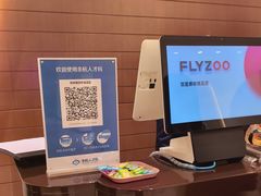 -菲住布渴酒店自助餐厅(阿里巴巴西溪园区店)