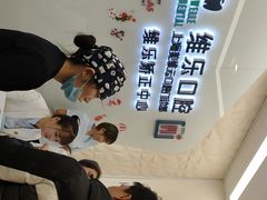 -维乐口腔(美维云门诊陆家嘴店)