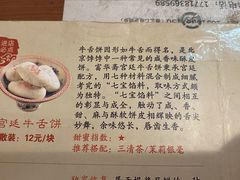 -富华斋饽饽铺·宫廷糕点·伴手礼(护国新天地店)