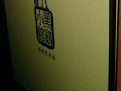 -黑鸡小馆(金源店)
