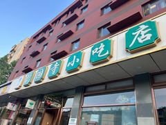 -护国寺小吃店(红莲南路店)