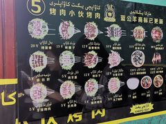 -烤肉小伙烤肉店