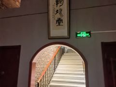 -皇家冰窖小院(什刹海店)
