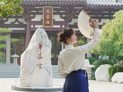 -西安华清御汤酒店