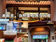 -莲湖糕团店·老秦淮小吃