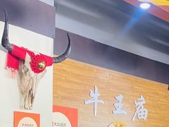-牛王庙(龙华花园店)