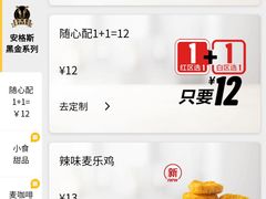 -麦当劳(哈西万达店)