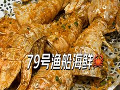 -79号渔船海鲜饭店(华强北店)