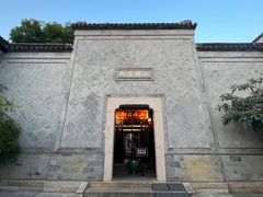 -山塘街