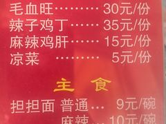 -杨大姐四川风味麻辣鸡(古陌路店)