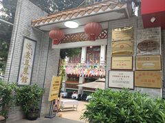 -冰泉豆浆馆(白云山总店)