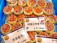 苔条净素月饼-王家沙点心店(南京西路总店)