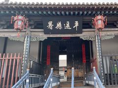 -平遥县衙