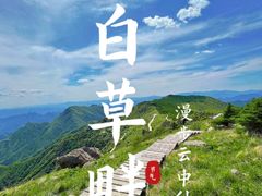 -白草畔自然风景区