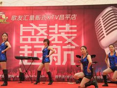 -歌友汇KTV(悦荟广场店)