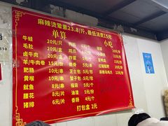 -四川老牛麻辣烫(北门桥店)