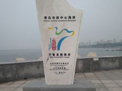 -中华人民共和国水准零点